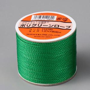 EA628MT-31 エスコ ESCO 1.5mmx40m ポリエチレンロープ（三つ打ち／緑 SP店