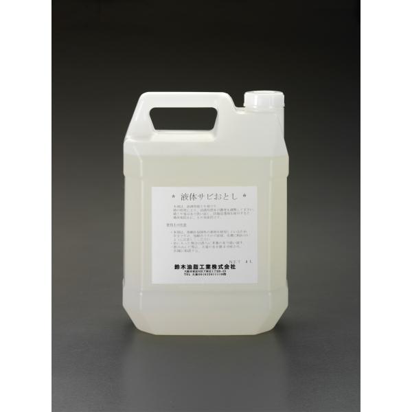 【メーカー在庫あり】 000012241755 エスコ ESCO 4L 錆取り剤 SP店