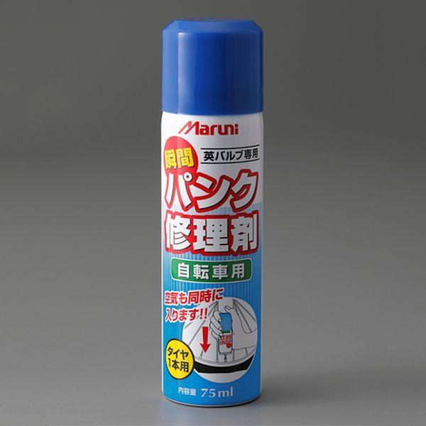【メーカー在庫あり】 EA934YP-26 エスコ ESCO パンク修理剤(英式バルブ自転車専) S...
