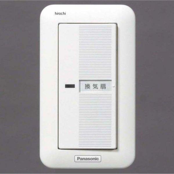 【メーカー在庫あり】 000012265076 エスコ ESCO 換気扇スイッチ SP店