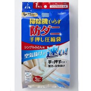 EA944CR-61 エスコ ESCO 900x1000mm 圧縮袋 SP店