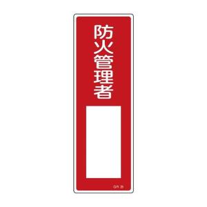 EA983AC-62 エスコ ESCO 360x120mm 短冊形一般標識 SP店