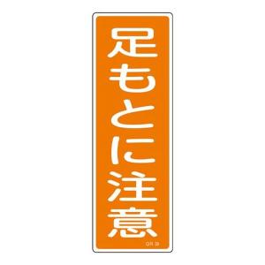 EA983AC-71 エスコ ESCO 360x120mm 短冊形一般標識 SP店