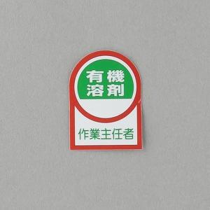 EA983AN-15B エスコ ESCO 35x25mm ヘルメットステッカー SP店
