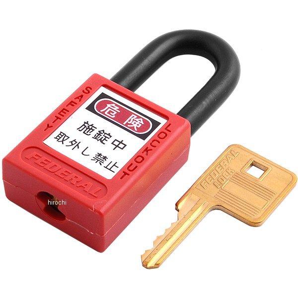 【メーカー在庫あり】 000012266737 エスコ ESCO 38mm 南京錠 ロックアウト用/...