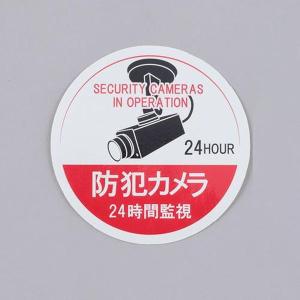 EA983TS-48 エスコ ESCO φ100mm 防犯用ステッカー SP店