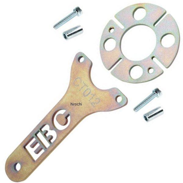 【USA在庫あり】 ebcCT012SP EBC イービーシー クラッチ 脱着ツール 99年-08年...