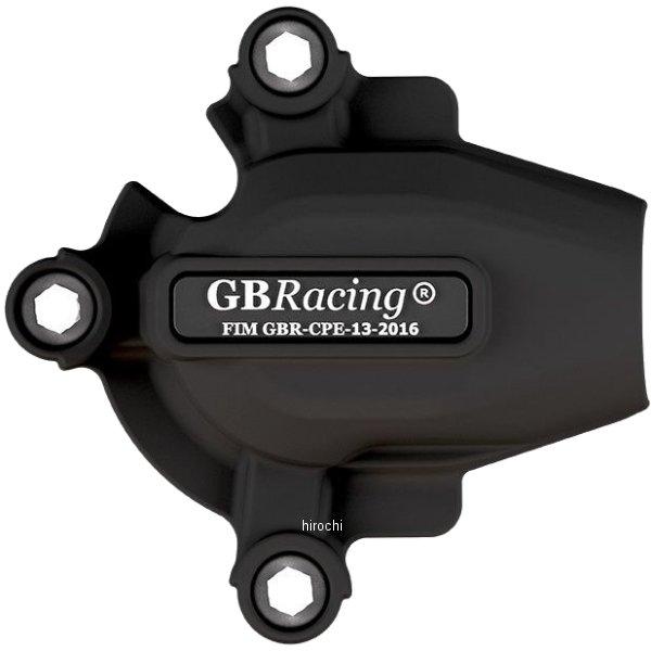 EC-S1000RR-2009-5-GBR GBレーシング GB RACING ウォーターポンプカバ...