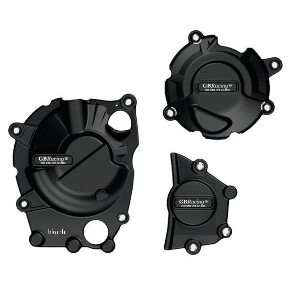 EC-ZX-25R-2020-SET GBレーシング GB RACING エンジンカバーセット 20...