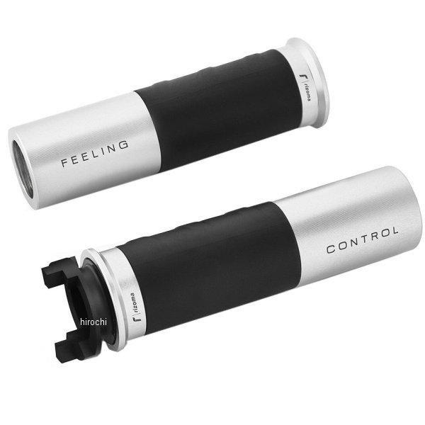 GRDW225Z22A リゾマ rizoma グリップ ICON Ride by Wire シルバー...