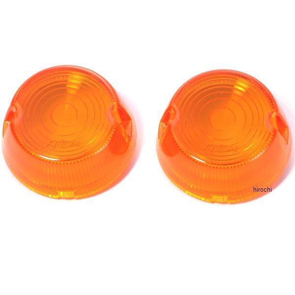 HTR-01200 キジマ トライアンフ フラットウインカーレンズ アンバー (2個入り) SP店