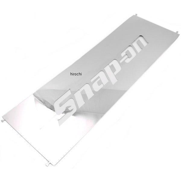 KADFP22X8 スナップオン Snap-on ブラシ 引出しフロントパネル 22インチ x 8イ...