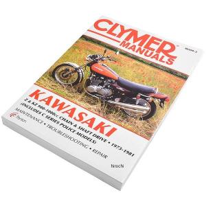 BRC ビーアールシー 純正サービスマニュアル Z1 Z2 Z750RS KAWASAKI