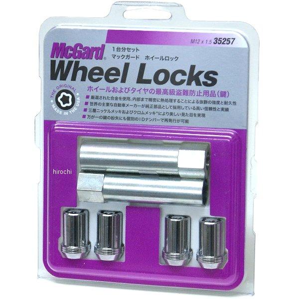 MCG-35257 マックガード McGard ホイールロック 小径ロックナット テーパー M12x...