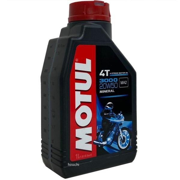 【即納】 108145 モチュール MOTUL 3000 鉱物油 4スト エンジンオイル 20W50...