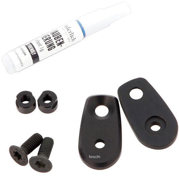 W36330-600 ワンダーリッヒ Wunderlich ウインカーアダプター M5用 左右セット...