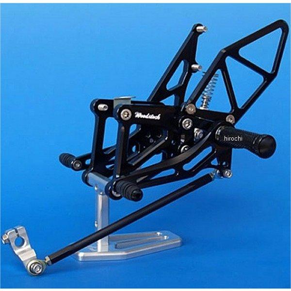 WBS-K18-BB ウッドストック WOODSTOCK バックステップキット 07年-08年 ZX...