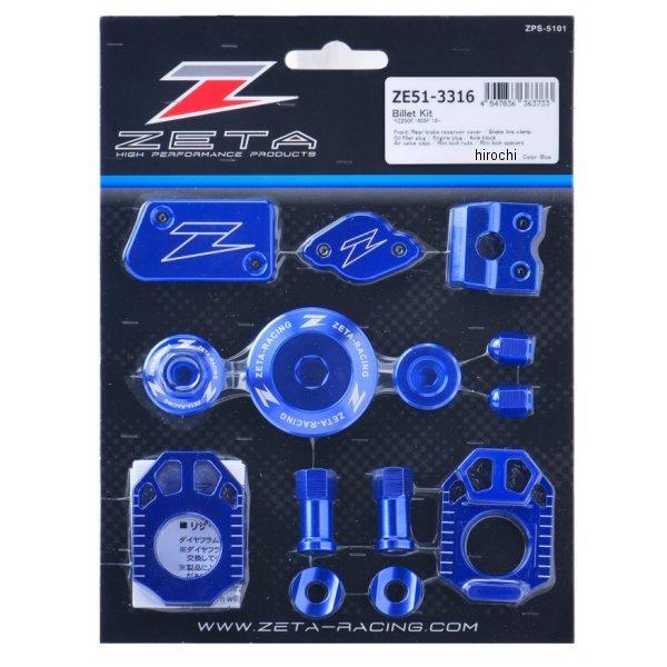 【メーカー在庫あり】 ZE51-3316 ジータ ZETA ビレットキット 14年以降 YZ450F...