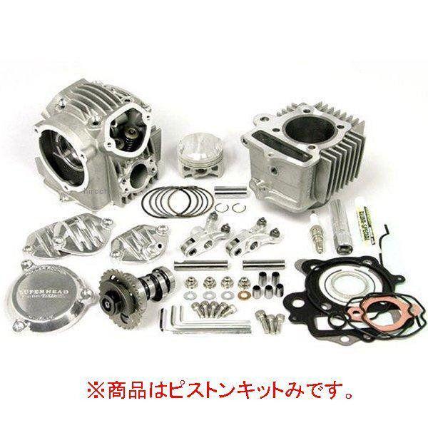01-02-6024 SP武川 ピストンKIT(124CC) SH4V モンキー JP店