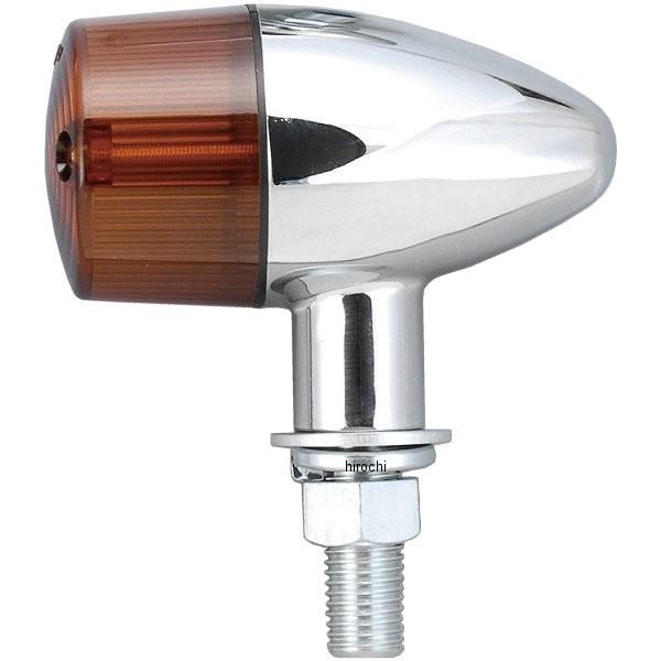 【メーカー在庫あり】 016098-53 ポッシュ POSH クラシカル砲弾タイプウインカーセット ...