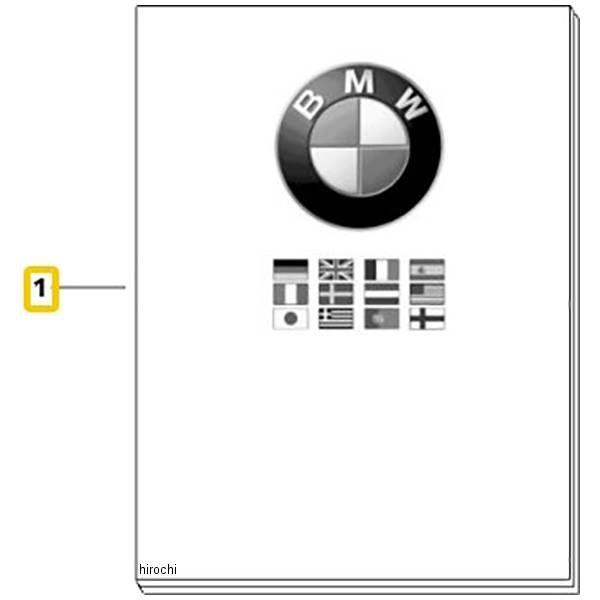 01990015915 BMW純正 配線図テキスト F650GS/Dakar JP店