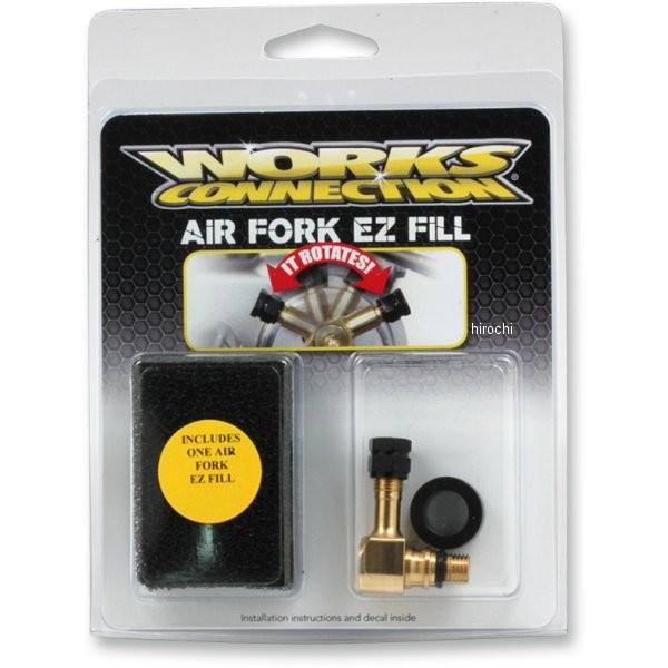 【USA在庫あり】 0404-0313 ワークスコネクション Works Connection エア...