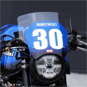 モリワキ メーターバイザーキット クリア レーシング Z900RS('18〜'22