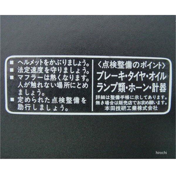 【メーカー在庫あり】 0620 ビーアールシー BRC タンクコーションステッカー 赤、青タンク用 ...