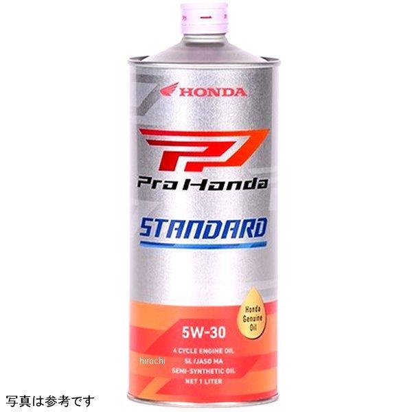 08232-99987 ホンダ純正 エンジンオイル STANDARD 5W-30 20L JP店