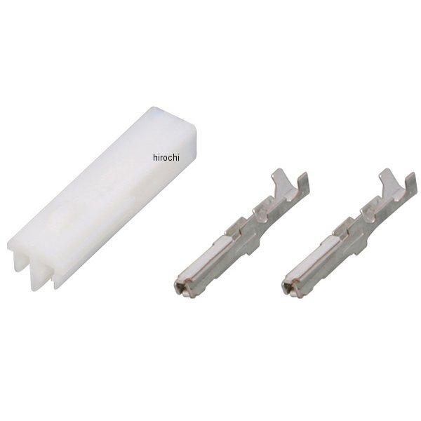 【メーカー在庫あり】 0900-755-02077 キタコ コネクターセット ウインカー用 2極 メ...