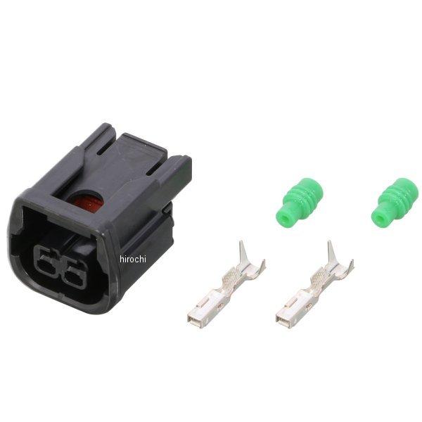 【メーカー在庫あり】 0900-755-02079 キタコ コネクターセット HX防水タイプ 2極 ...