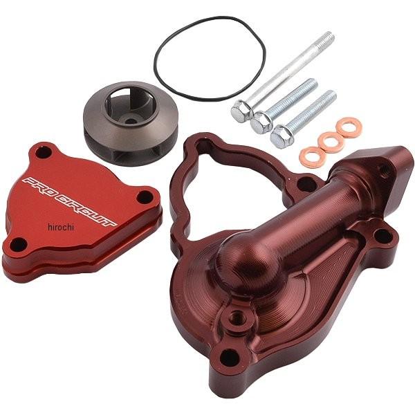 0940-0464 プロサーキット Pro Circuit ウォーターポンプカバー インぺラーセット...