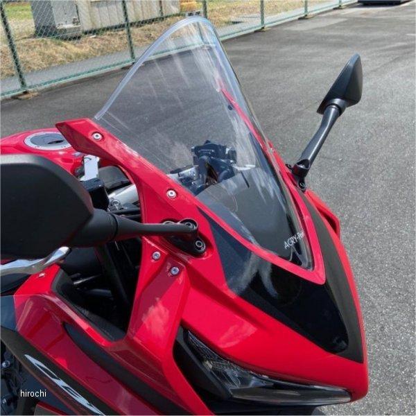 110561 アクリポイント ACRY-POINT スクリーン 5cmアップ 19年以降 CBR65...