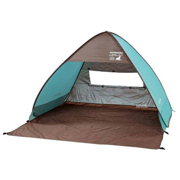 UA-29 キャプテンスタッグ CAPTAIN STAG CS シャルマン ポップアップテント ミン...