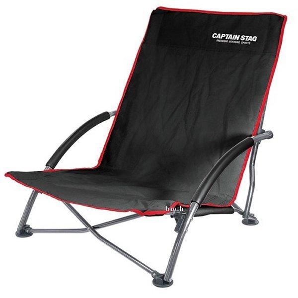 UC-1700 キャプテンスタッグ CAPTAIN STAG ジュール ロースタイル イージーチェア...