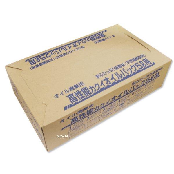 【メーカー在庫あり】 18-0002-GC 18-0002 ガッツクローム 廃油処理パック JP店