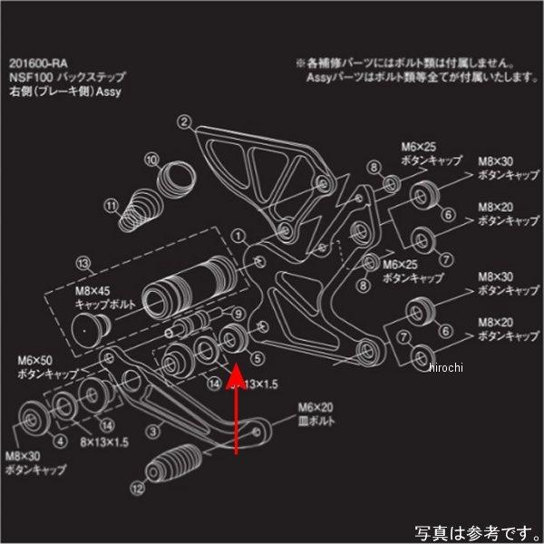 【メーカー在庫あり】 201600-68 シフトアップ バックステップベアリングカラー T-8 NS...