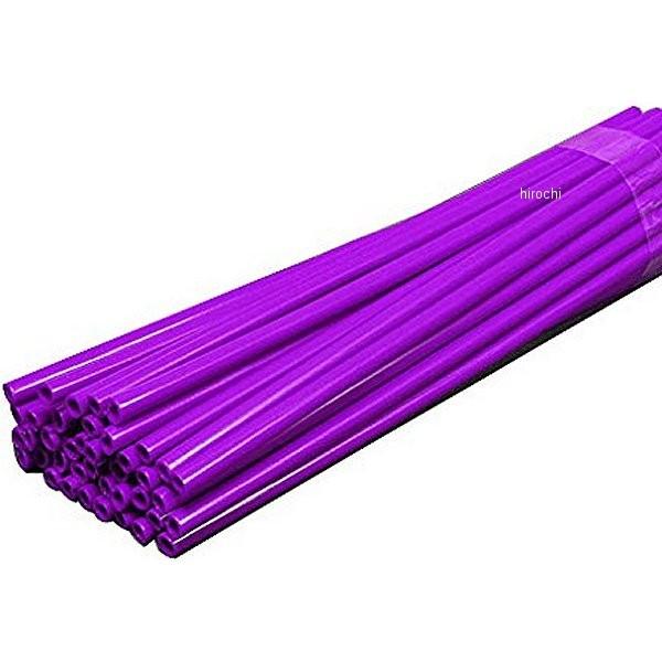 【メーカー在庫あり】 214-3007 キジマ スポークラップ 汎用 21cm パープル 40本セッ...