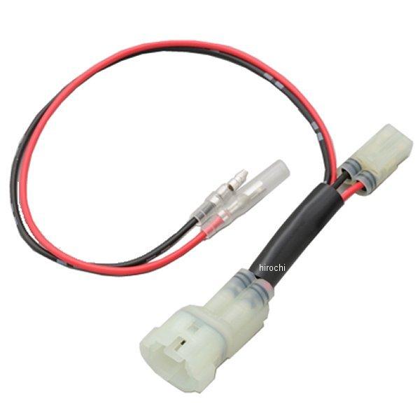 【メーカー在庫あり】 26370 デイトナ 電源取出しハーネス フロント 20-21年 CT125 ...