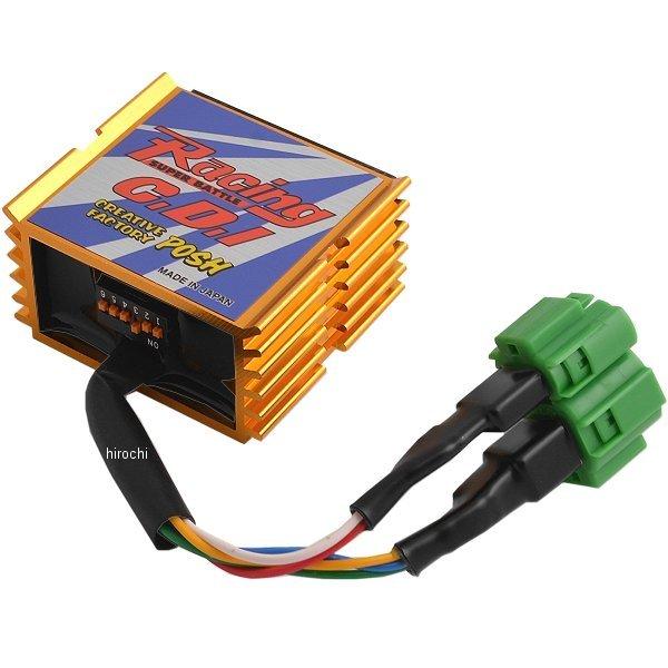 271361 ポッシュ POSH レーシングCDIスーパーバトル SPバージョン 点火時期可変型 9...