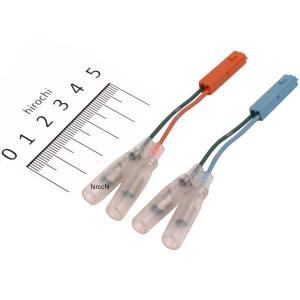 304-6763 キジマ 変換ハーネス ウインカーランプ ホンダ2P 050タイプ 2個入り JP店