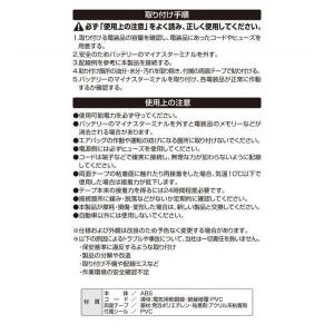 【即納】 3223 エーモン 貼り付けプッシュ...の詳細画像2