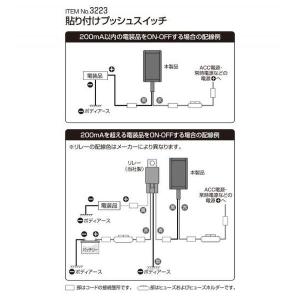 【即納】 3223 エーモン 貼り付けプッシュ...の詳細画像3