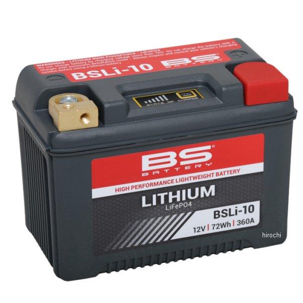 【メーカー在庫あり】 BSLi-10 BSバッテリー BSリチウムバッテリー 12V 72Wh JP...