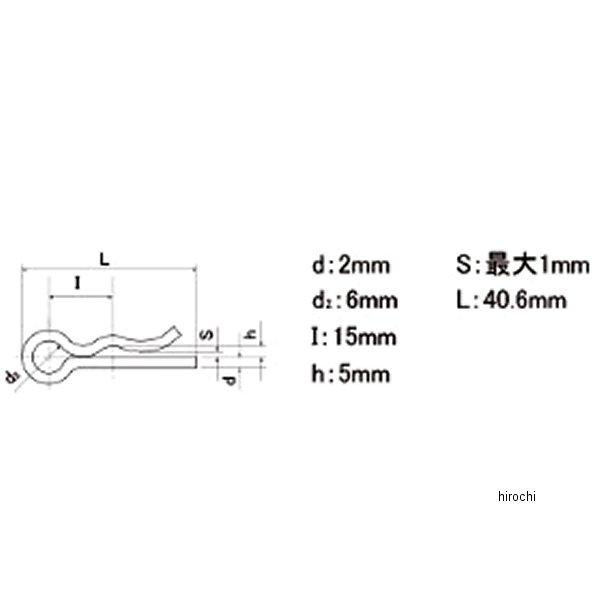 【メーカー在庫あり】 SCP-R14 NTB スナップピン 14mm用 10本入スチール JP店