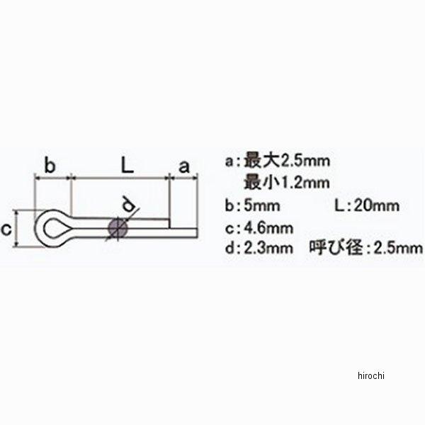 【メーカー在庫あり】 SCP-2520 NTB 割ピン 2.5X25mm 20本入スチール JP店