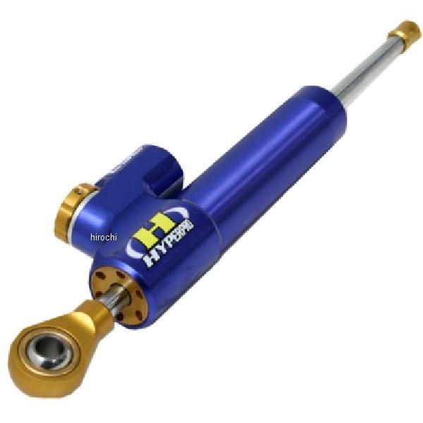 【メーカー在庫あり】 22140075 ハイパープロ HYPERPRO ステアリングダンパー 汎用 ...