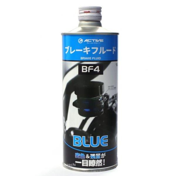 20030010 アクティブ ACTIVE ブレーキフルード BF4 500ml 青 JP店