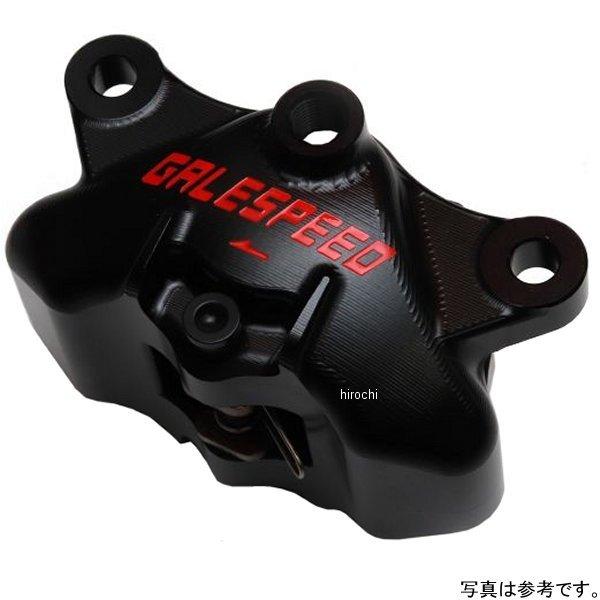 GSRCA34AF ゲイルスピード GALE SPEED エラボレート リア2P アキシャルキャリパ...