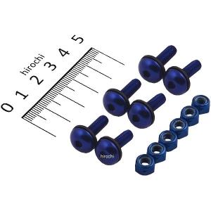 DBS050B デュラボルト DURA BOLT スクリーンボルトキット M5ｘ16mm ロックナット付き 6穴用 青 JP店